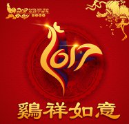 2017年春節放假通知