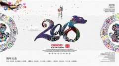 2018年春節放假通知