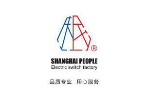 上海人民電器開關廠集團有限公司 上海人民電器開關廠集團有限公司